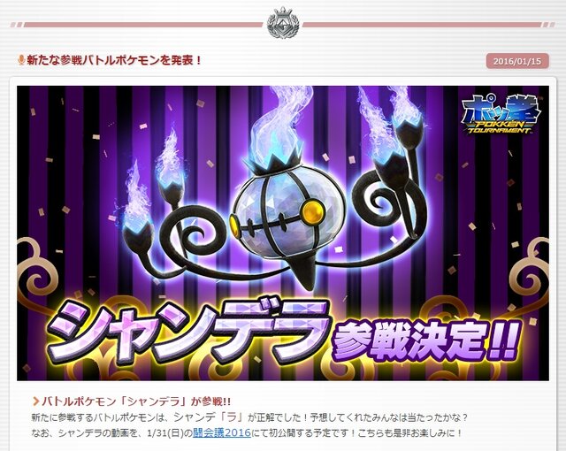 AC『ポッ拳 POKKEN TOURNAMENT』公式サイトより