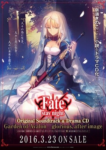 （C）TYPE-MOON・ufotable・FSNPC