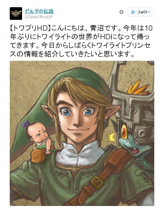 『ゼルダの伝説』公式Twitterにて『トワプリHD』の情報発信開始、案内役はマロが担当