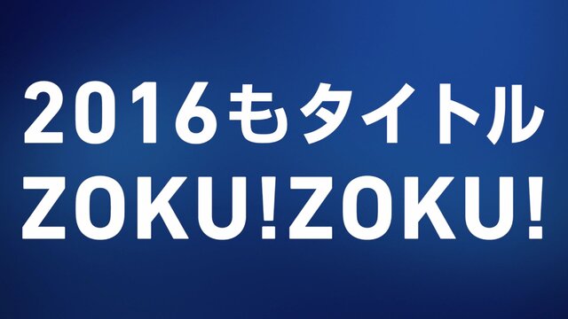 tofubeatsがPS4向け新作タイトルを一挙紹介する映像公開！『ドラクエビルダーズ』『進撃の巨人』『DARK SOULS III』など