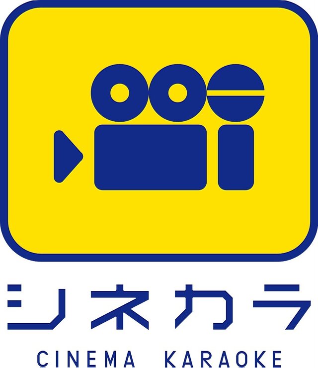 カラオケで映画鑑賞できる「シネカラ」本格始動、完全個室のプライベート空間を手頃な価格で