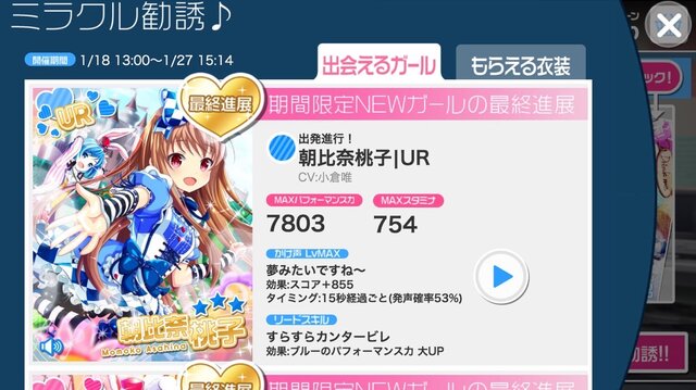 【私とガルフレ（おんぷ）】積極的にイベントをプレイしたい3つの理由！