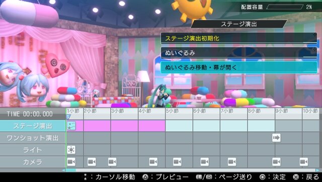 『初音ミク -Project DIVA- X』新登場「ライブエディットモード」詳細公開 ― 楽曲はフルサイズ、リズムゲーム中では見られないモーションも