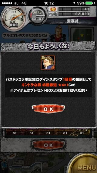 【激闘日記】『クローズ×WORST　V』と『パズドラ』が出会った日。コラボイベントだコラァ！