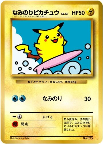 ポケモンカードゲームDPt最新拡張パック「時の果ての絆」12月26日発売！12年前のピカチュウが復活！？