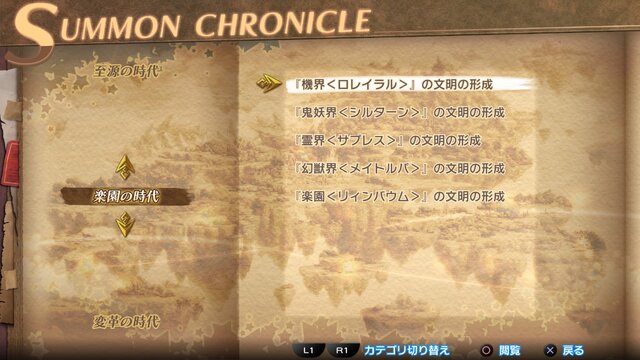 『サモンナイト6』「イオス」「レックス」などのキャラ＆ストーリー情報公開、各施設などやり込み要素も