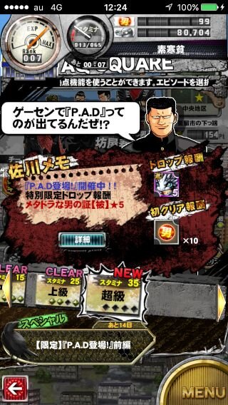 【激闘日記】『クローズ×WORST　V』と『パズドラ』が出会った日。カラスの勝手だコラァ！