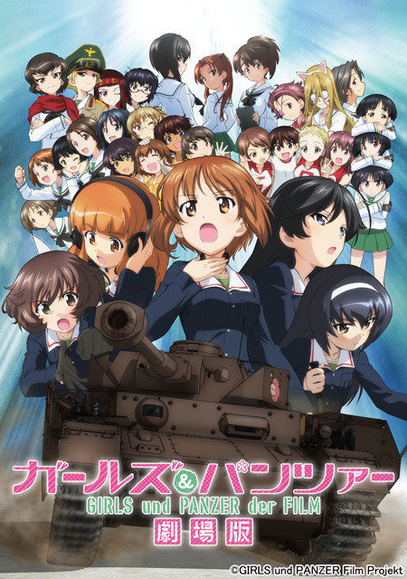 「ガルパン 劇場版」ついに興収10億円の大台へ、「ラブライブ！」は28.4億円