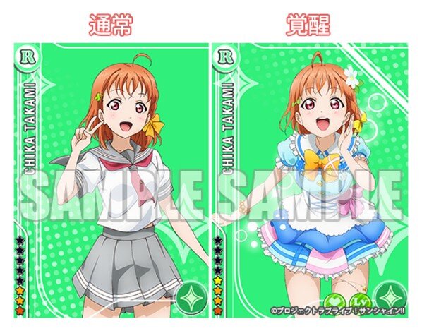 『スクフェス』で「Aqours」先行配信開始！覚醒姿もお披露目