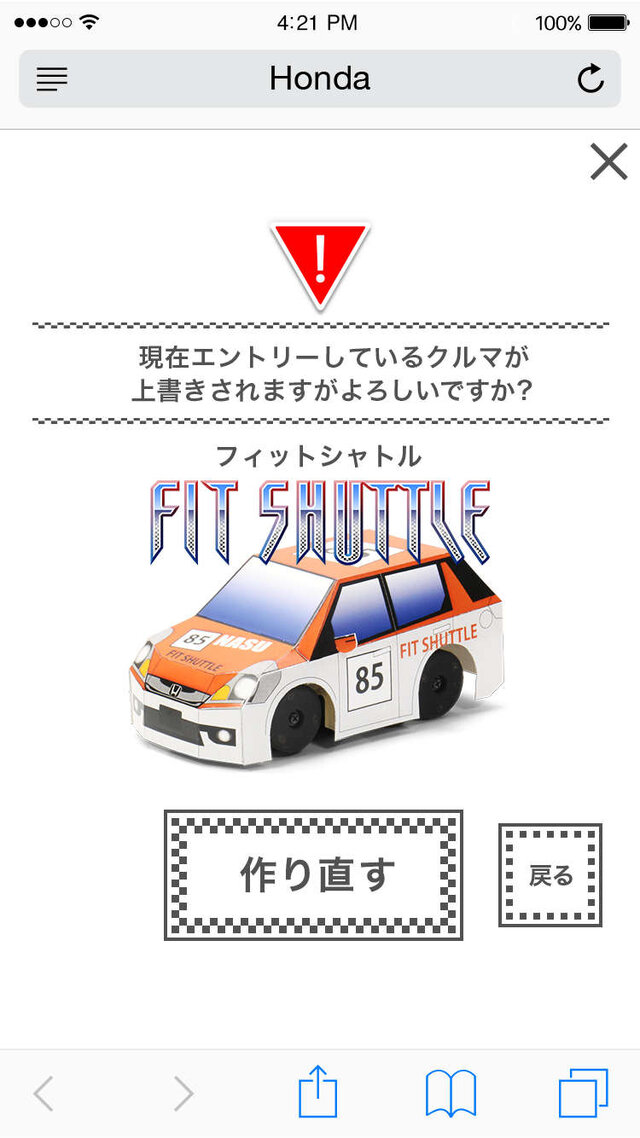 人気声優AI搭載ミニカーによるレース大会開催決定！神谷浩史、小野大輔、石田彰などが参戦