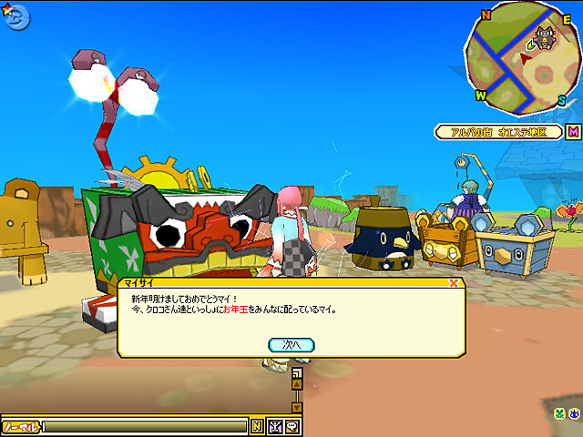 アミーゴ・アミーガ