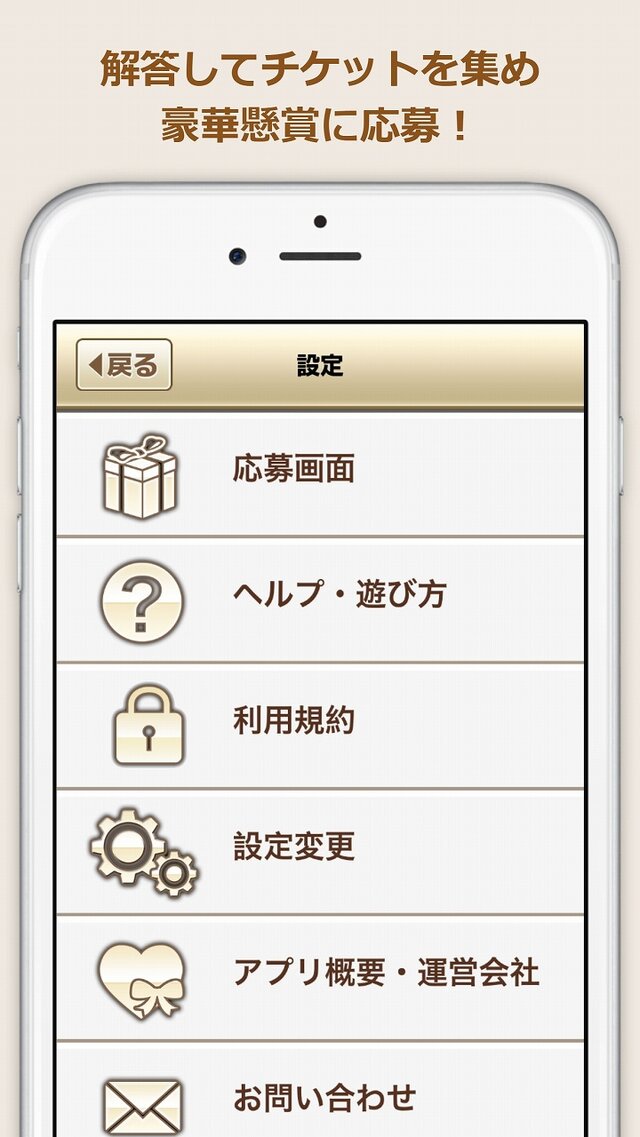 不具合を修正した『日刊クロスワードキング』バージョン1.1を配信開始