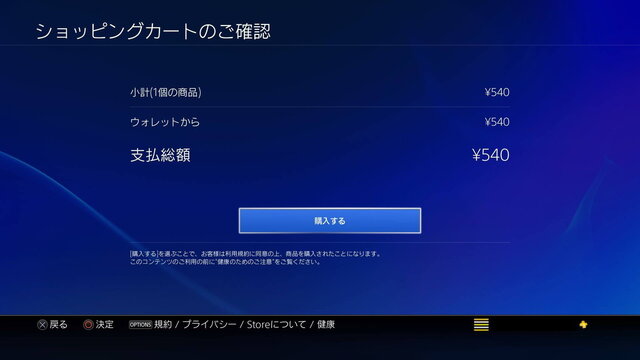 【特集】PlayStation Videoの歩き方―その仕組みや購入方法を解説！