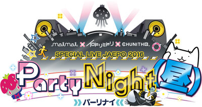 セガ、「JAEPO2016」で『艦これアーケード』艦娘カード「大井」、『maimai』『CHUNITHM』ライブ生音源CDなどを配布