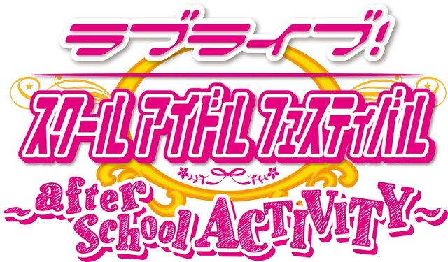 AC版『ラブライブ！スクフェス』正式発表！オリジナル譜面やカード収集機能も…先行体験会は3月スタート