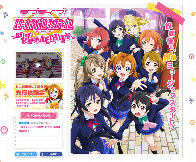 AC版『ラブライブ！スクフェス』正式発表！オリジナル譜面やカード収集機能も…先行体験会は3月スタート