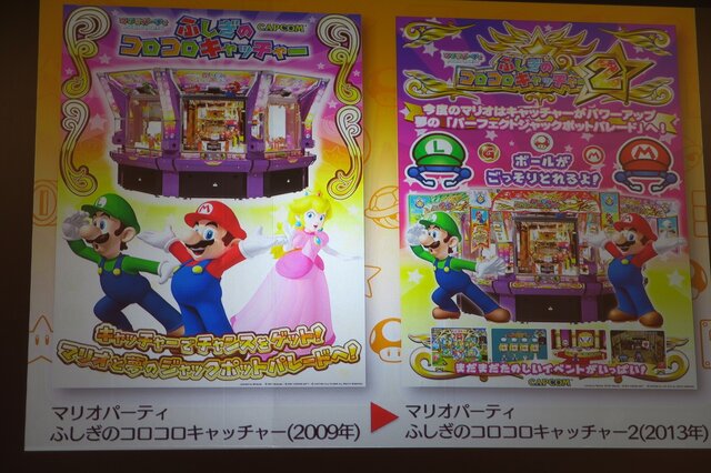 マリオの楽しいメダルルーレット！『マリオパーティ ふしぎのチャレンジワールド』をプロデューサーが紹介