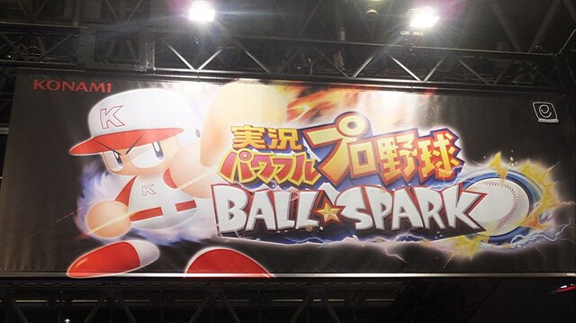 【レポート】AC『パワプロBALL☆SPARK』は“打つ・投げる”の手応えが満点のホームラン級