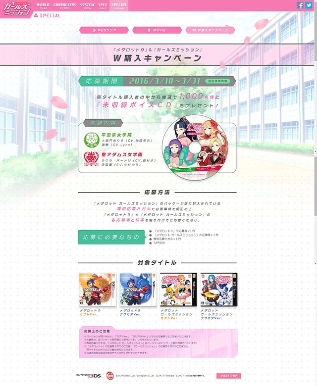 衣服が吹き飛ぶ『メダロット ガールズミッション』体験版の配信開始、未収録ボイスCDが当たるキャンペーンも