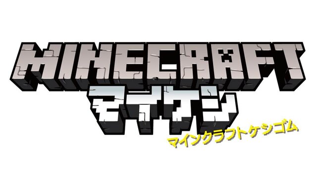 『マインクラフト』“消しゴム”シリーズ第1弾が5月下旬より登場、クリーパーやあのブロックも「マイケシ」に！