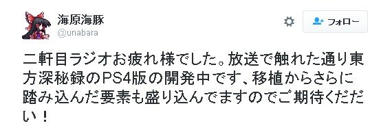 PS4版『東方深秘録』発表！黄昏フロンティアがPlay,Doujin!に参加、「さらに踏み込んだ要素」も予定