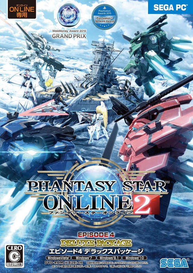 『PSO2』エピソード4版パッケージ4月発売、イツキ＆リナのコスチュームなど