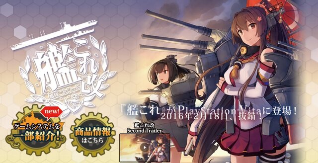 『艦これ改』「更新パッチ Mod.II」配信開始、強力な瑞雲部隊が入手可能に