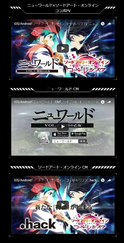 『.hack』と「ソードアート・オンライン」のコラボ決定！ついにカイトとキリトが出会う…！？