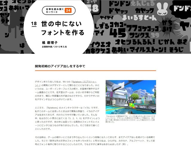 任天堂 公式サイトより