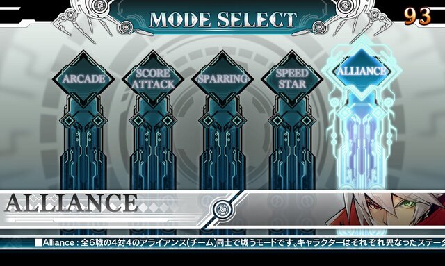 AC『ブレイブルー セントラルフィクション』“Act3”は3月31日実施、新モード「アライアンスモード」も登場