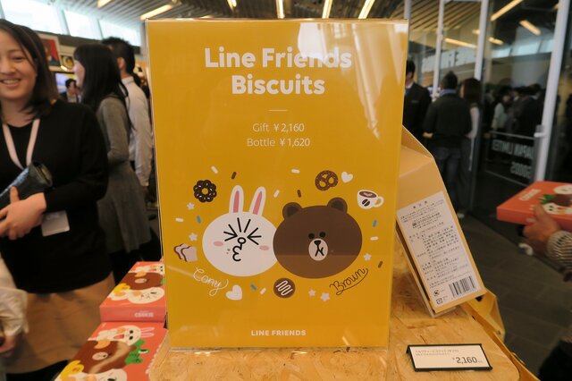 【レポート】LINEグッズに囲まれて幸せのひととき、「LINE CONFERENCE 2016」の裏側をフォトレポート