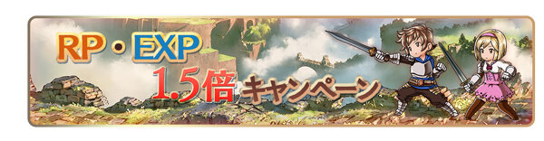 『グラブル』登録者1000万人突破キャンペーン開催！1日1回「レジェンド10連ガチャ」が無料に