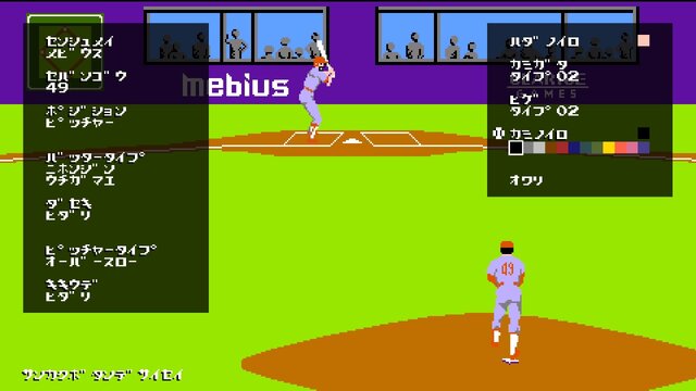 エイプリルフールではないです！PS4『燃えろ!!プロ野球2016』配信日決定…2人プレイ対応で864円