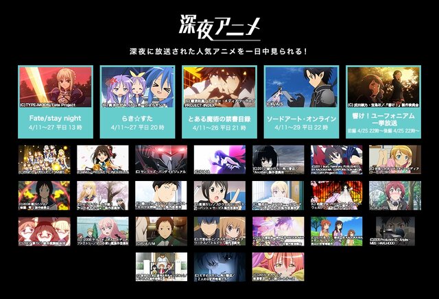 「AbemaTV」にアニメ専門チャンネル開設！24時間無料で放送…「おそ松くん」「シュタゲ」「ラブライブ！」「Fate」など