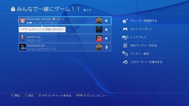 PS4システムソフトウェア「ver.3.50」配信開始…PCリモートプレイ動作環境も明らかに…Windows 7非対応