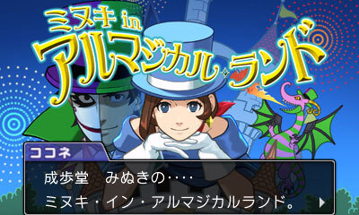 『逆転裁判６』科学捜査官になった「宝月茜」やマジシャン「成歩堂みぬき」が登場！ そして新たな事件の片鱗も