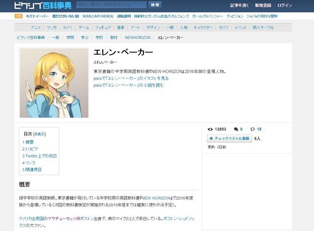 【週刊インサイド】可愛すぎる「エレン先生」が話題に…小学校の授業に『マインクラフト』導入、「CCさくら」アニメ再放送なども