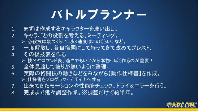 綾野・杉山Pが語り尽くした『ストリートファイターV』スペシャルセミナーレポ―対戦会も実施！