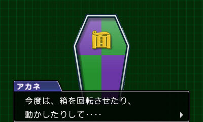 『逆転裁判６』新要素「3D指紋検出」に迫る！ あらゆる角度からチェックし、真実を突き止めろ