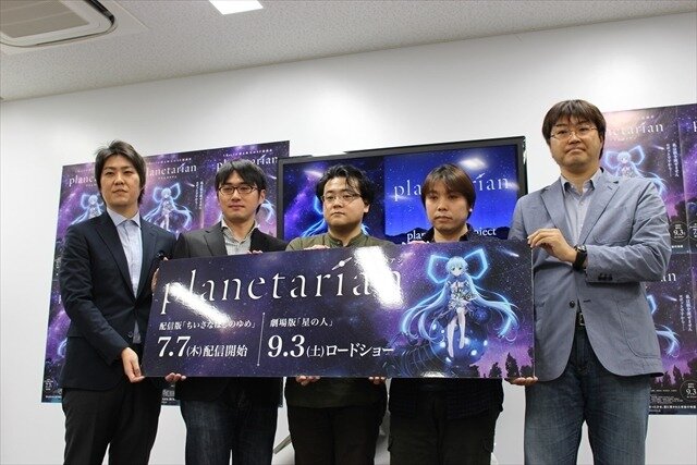 アニメ化決定「planetarian」7月7日から配信と劇場で展開　製作発表会レポート