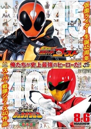 「仮面ライダーゴースト」「動物戦隊ジュウオウジャー」劇場版8月6日同時公開決定