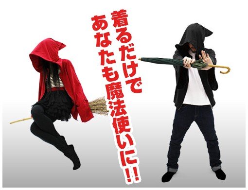 3シーズン着回せる「魔法使い風パーカー」に新色登場…鮮やかな赤は女子にもお勧め