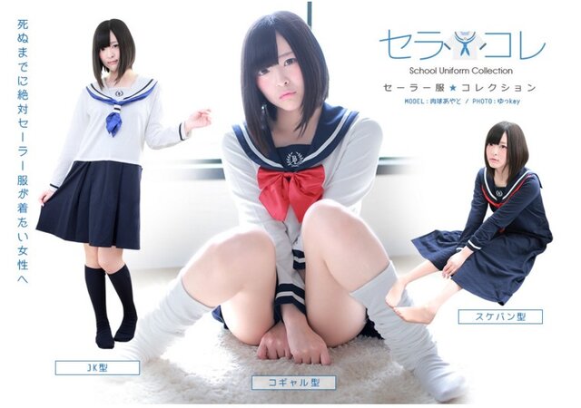 男の娘向け「セーラー服型ルームウェア」の女性用が登場！JK・コギャル・スケバンの3種類