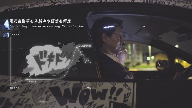 日産の「運転感覚を漫画擬音で投影する技術」がまさにCARトゥーン！脳波から自動的に言語化