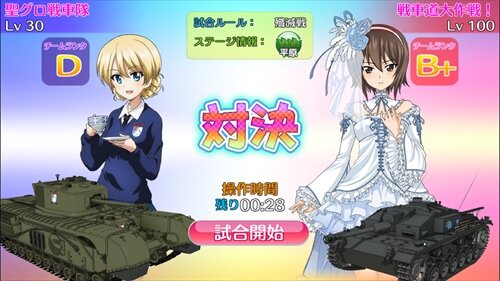 『ガルパン 戦車道大作戦！』にリアルタイム対戦機能が登場！DL数は200万を突破