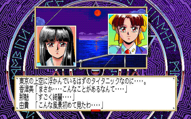 PC9801版『サイレントメビウス』復活！PC向けパッケージとして新登場、マニュアルや「電脳新聞」も可能な限り復刻