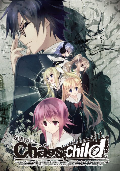 PC版『CHAOS;CHILD』DMMで配信開始！『CHAOS;HEAD NOAH』の6年後が舞台