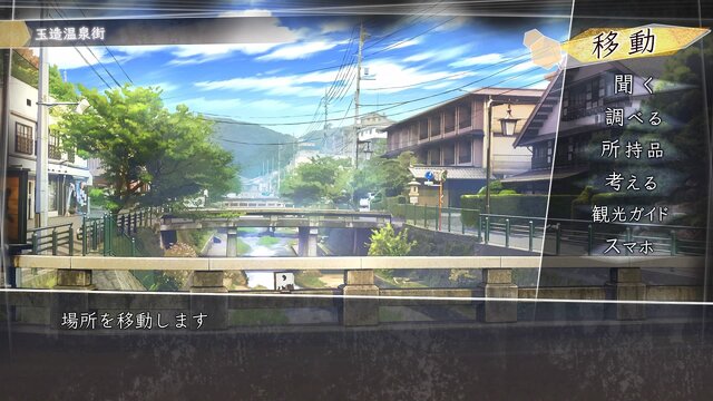 ゲームで地方創生！島根を舞台にしたミステリー『√Letter ルートレター』地元でお披露目