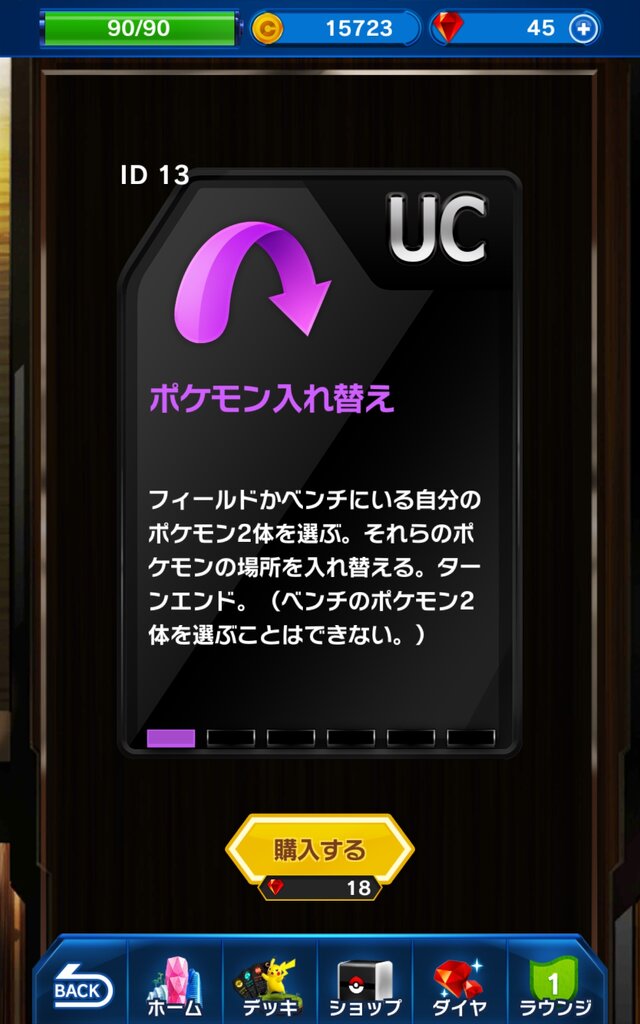 【インタビュー】『ポケモンコマスター』開発陣が語る“楽しみ方”が深すぎる！全ポケモンが活躍できるシステムの真髄とは