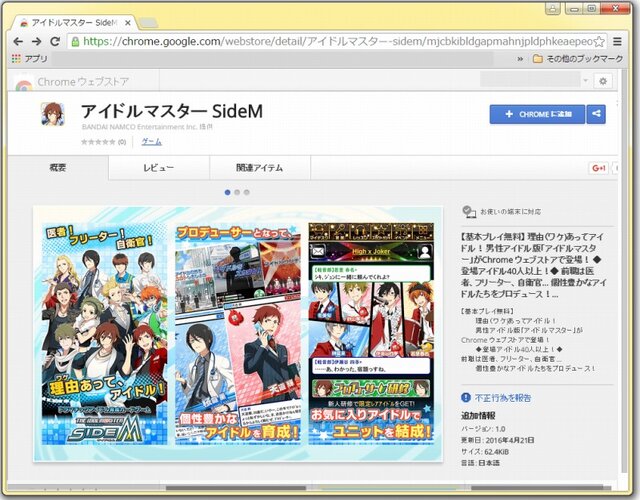 PC版『アイドルマスター SideM』配信開始、スマホ版から引き継ぎ可能…新イベント「和気あいあい！メロンフェアライブ」も